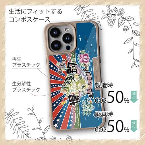 【Compos-Case】赤ワイン　大漁旗スマホケース　ブラックバス