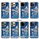 【Compos-Case】【釣りざんまい】我が釣行に一片の悔い無し!_波飛沫