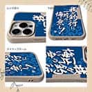 【Compos-Case】【釣りざんまい】我が釣行に一片の悔い無し!_波飛沫