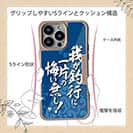 【Compos-Case】【釣りざんまい】我が釣行に一片の悔い無し!_波飛沫