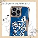 【Compos-Case】【釣りざんまい】我が釣行に一片の悔い無し!_波飛沫