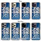 【Compos-Case】【釣りざんまい】根掛かり上等!_波飛沫