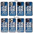 【Compos-Case】【釣りざんまい】根掛かり上等!_波飛沫