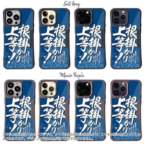 【Compos-Case】【釣りざんまい】根掛かり上等!_波飛沫