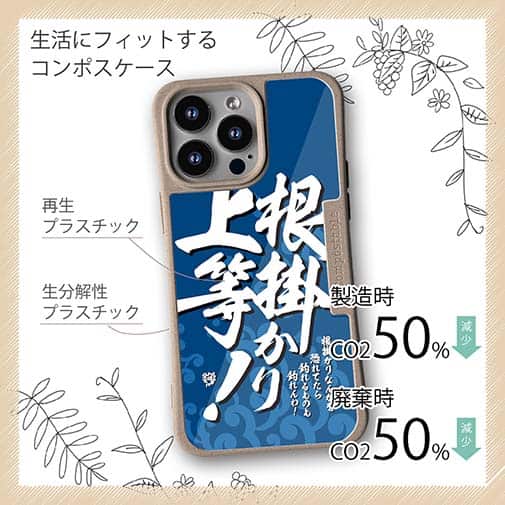 【Compos-Case】【釣りざんまい】根掛かり上等!_波飛沫