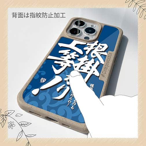 【Compos-Case】【釣りざんまい】根掛かり上等!_波飛沫