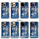 【Compos-Case】【釣りざんまい】三度の飯より釣りが好き_波飛沫