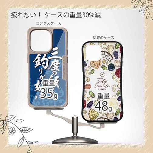 【Compos-Case】【釣りざんまい】三度の飯より釣りが好き_波飛沫