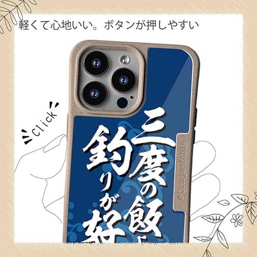 【Compos-Case】【釣りざんまい】三度の飯より釣りが好き_波飛沫