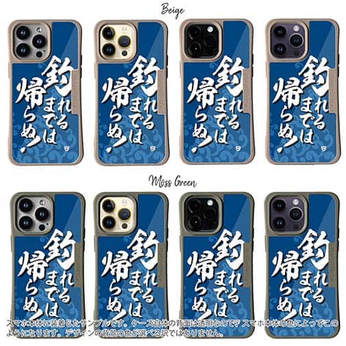 【Compos-Case】【釣りざんまい】釣れるまでは帰らぬ!_波飛沫