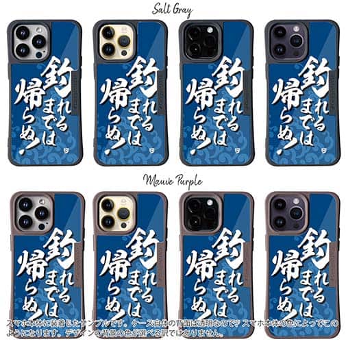 【Compos-Case】【釣りざんまい】釣れるまでは帰らぬ!_波飛沫