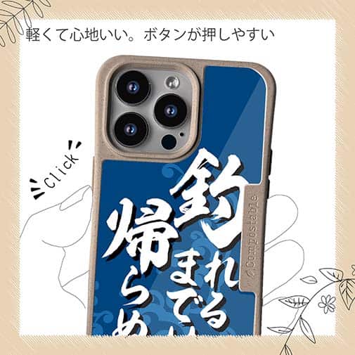 【Compos-Case】【釣りざんまい】釣れるまでは帰らぬ!_波飛沫