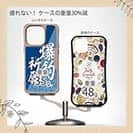 【Compos-Case】【釣りざんまい】爆釣祈願_波飛沫