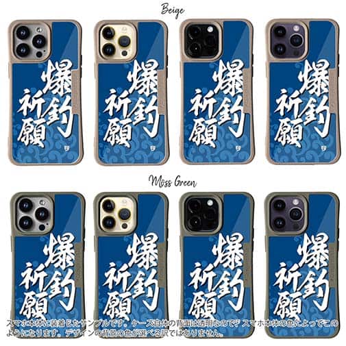 【Compos-Case】【釣りざんまい】爆釣祈願_波飛沫