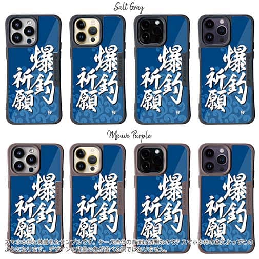 【Compos-Case】【釣りざんまい】爆釣祈願_波飛沫