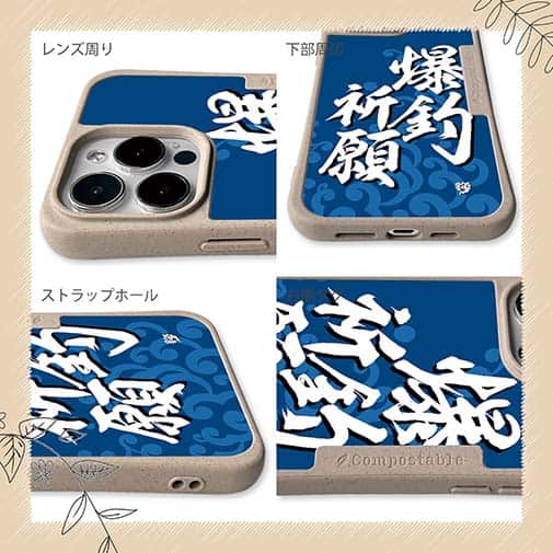 【Compos-Case】【釣りざんまい】爆釣祈願_波飛沫