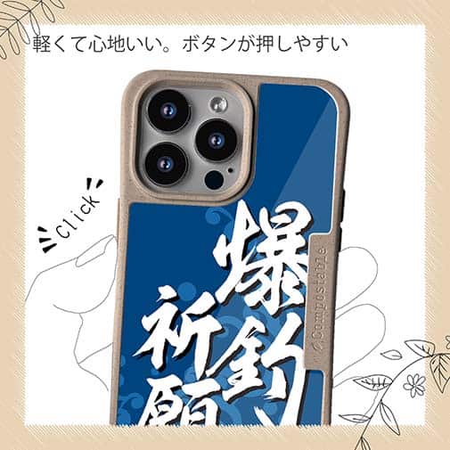 【Compos-Case】【釣りざんまい】爆釣祈願_波飛沫