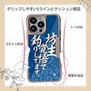 【Compos-Case】【釣りざんまい】坊主覚悟で釣りしてます。_波飛沫