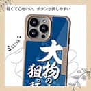 【Compos-Case】【釣りざんまい】大物のみを狙ってます_波飛沫