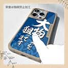 【Compos-Case】【釣りざんまい】大物のみを狙ってます_波飛沫