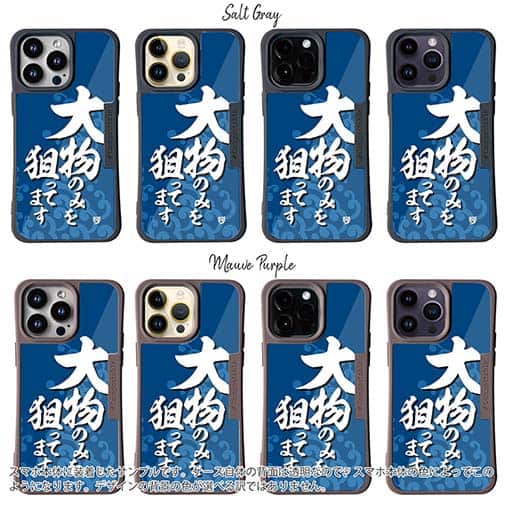 【Compos-Case】【釣りざんまい】大物のみを狙ってます_波飛沫