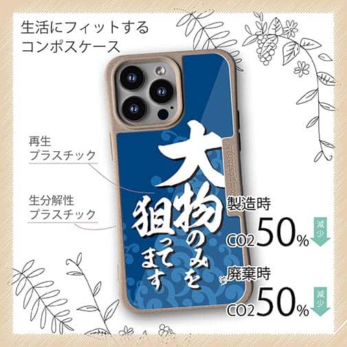 【Compos-Case】【釣りざんまい】大物のみを狙ってます_波飛沫