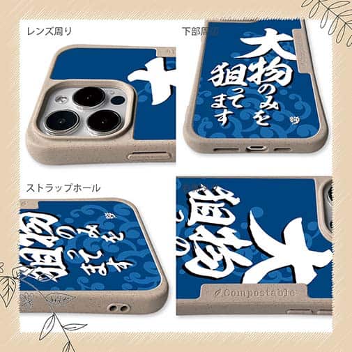 【Compos-Case】【釣りざんまい】大物のみを狙ってます_波飛沫