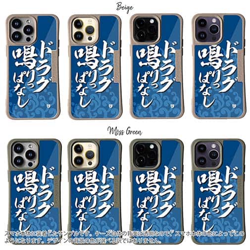 【Compos-Case】【釣りざんまい】ドラグ鳴りっぱなし_波飛沫