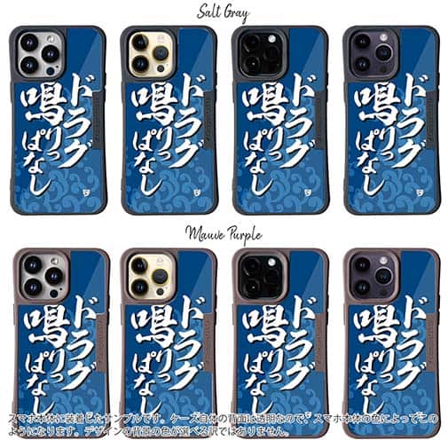 【Compos-Case】【釣りざんまい】ドラグ鳴りっぱなし_波飛沫