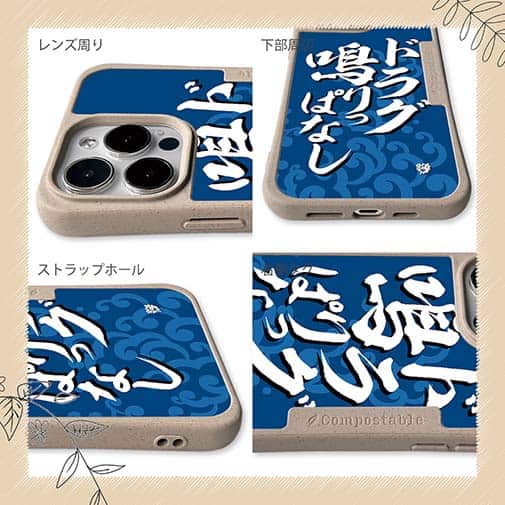 【Compos-Case】【釣りざんまい】ドラグ鳴りっぱなし_波飛沫