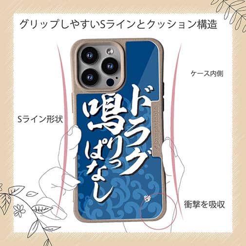 【Compos-Case】【釣りざんまい】ドラグ鳴りっぱなし_波飛沫