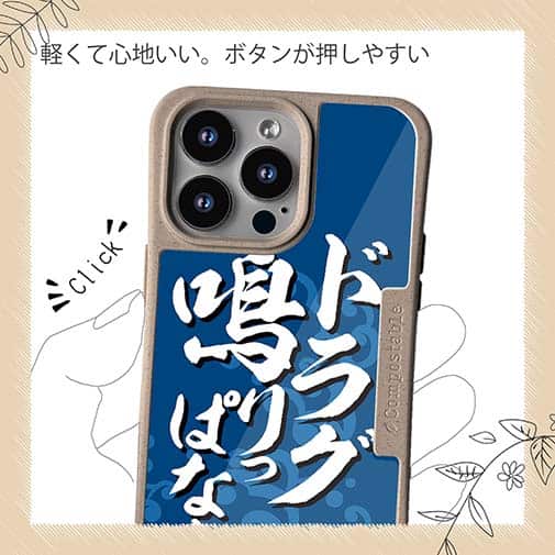 【Compos-Case】【釣りざんまい】ドラグ鳴りっぱなし_波飛沫