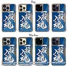 【Compos-Case】【釣りざんまい】一投入魂_波飛沫