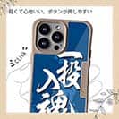 【Compos-Case】【釣りざんまい】一投入魂_波飛沫