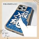 【Compos-Case】【釣りざんまい】一投入魂_波飛沫