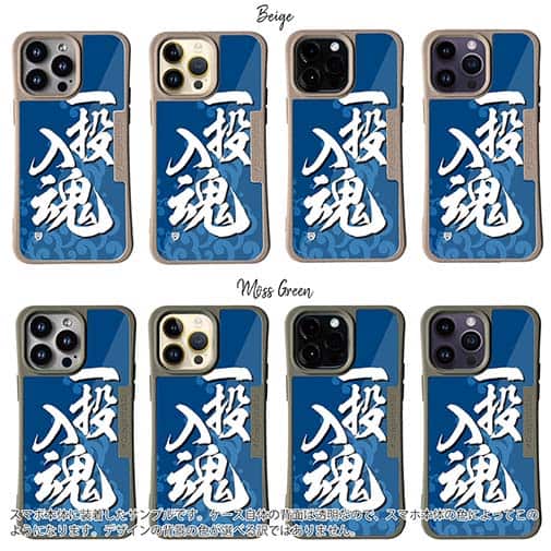 【Compos-Case】【釣りざんまい】一投入魂_波飛沫