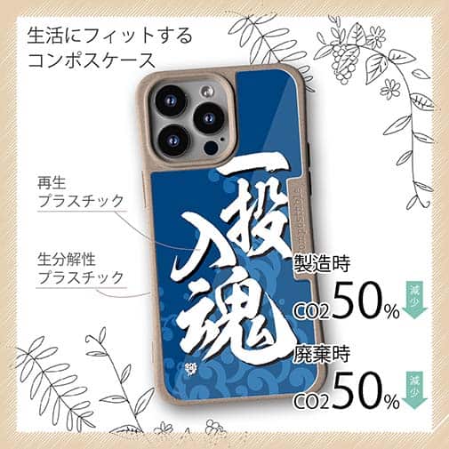 【Compos-Case】【釣りざんまい】一投入魂_波飛沫