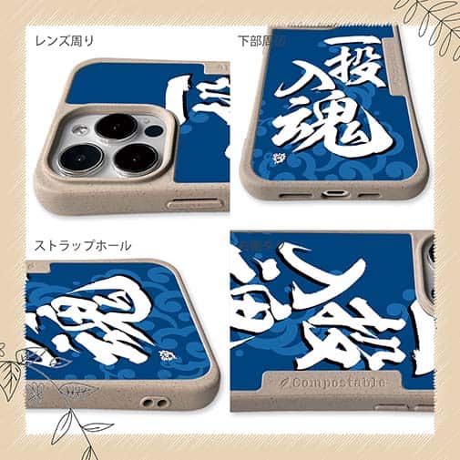 【Compos-Case】【釣りざんまい】一投入魂_波飛沫