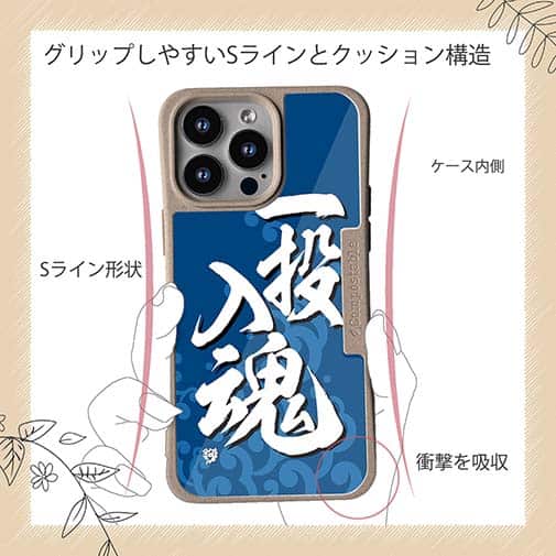 【Compos-Case】【釣りざんまい】一投入魂_波飛沫