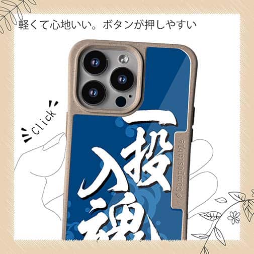 【Compos-Case】【釣りざんまい】一投入魂_波飛沫