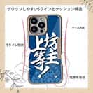 【Compos-Case】【釣りざんまい】坊主上等!_波飛沫