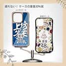 【Compos-Case】【釣りざんまい】坊主上等!_波飛沫