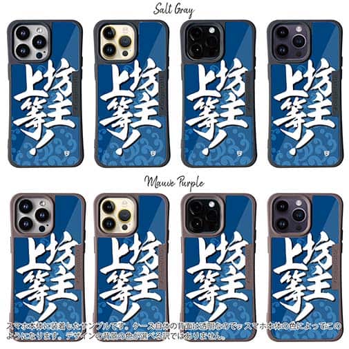 【Compos-Case】【釣りざんまい】坊主上等!_波飛沫