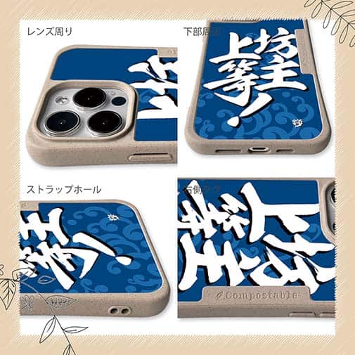 【Compos-Case】【釣りざんまい】坊主上等!_波飛沫