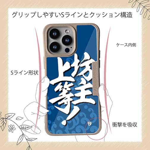 【Compos-Case】【釣りざんまい】坊主上等!_波飛沫