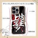 【Compos-Case】【釣りざんまい】坊主上等!