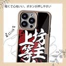 【Compos-Case】【釣りざんまい】坊主上等!