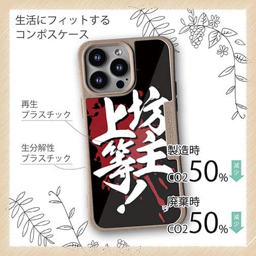 【Compos-Case】【釣りざんまい】坊主上等!