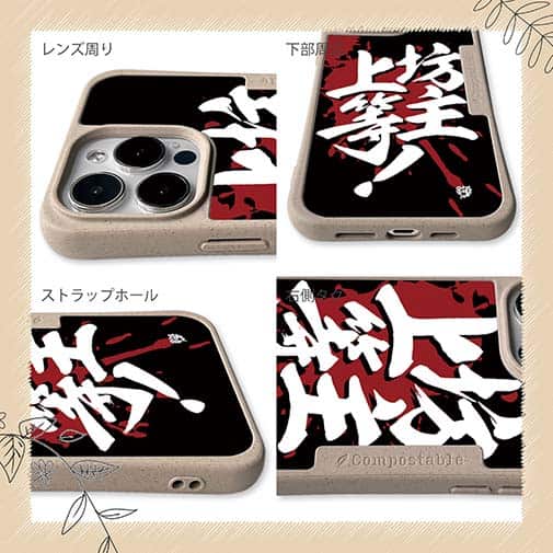 【Compos-Case】【釣りざんまい】坊主上等!