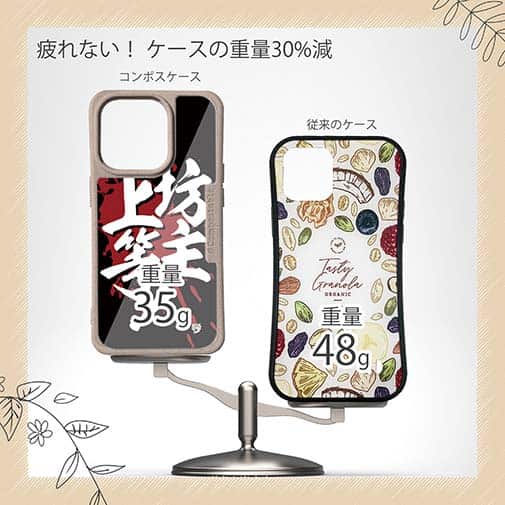 【Compos-Case】【釣りざんまい】坊主上等!